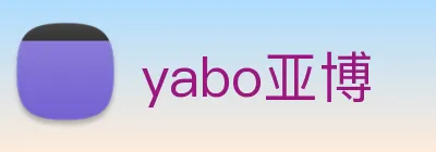 yabo亚博 logo